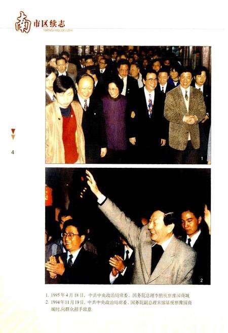 《南市区续志》.pdf电子版_上海市志预览图4