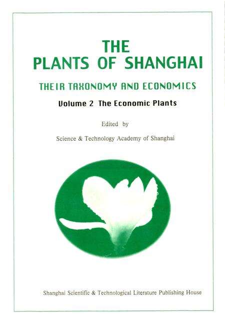 《上海植物志 下卷》.pdf电子版_上海市志预览图2