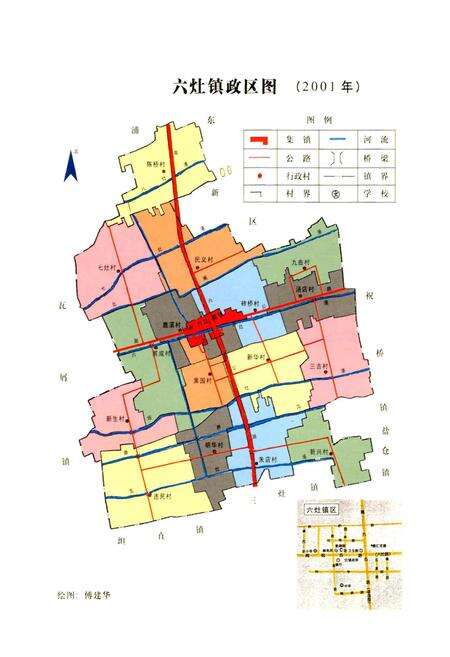 《六灶镇志》.pdf电子版_上海市志预览图3