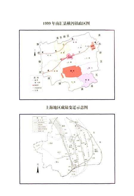《横沔镇志》.pdf电子版_上海市志预览图4