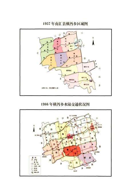 《横沔镇志》.pdf电子版_上海市志预览图5