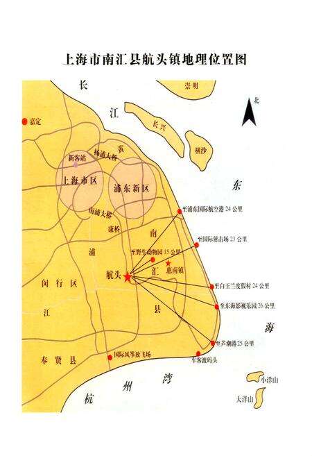 《航头镇志》.pdf电子版_上海市志预览图3