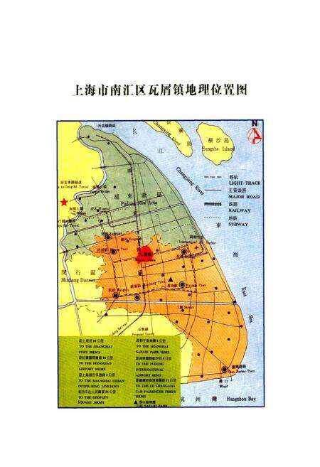 《瓦屑镇志》.pdf电子版_上海市志预览图3