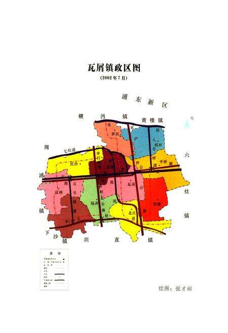 《瓦屑镇志》.pdf电子版_上海市志预览图4