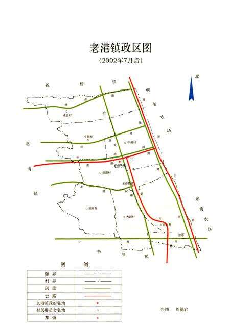 《老港镇志》.pdf电子版_上海市志预览图3