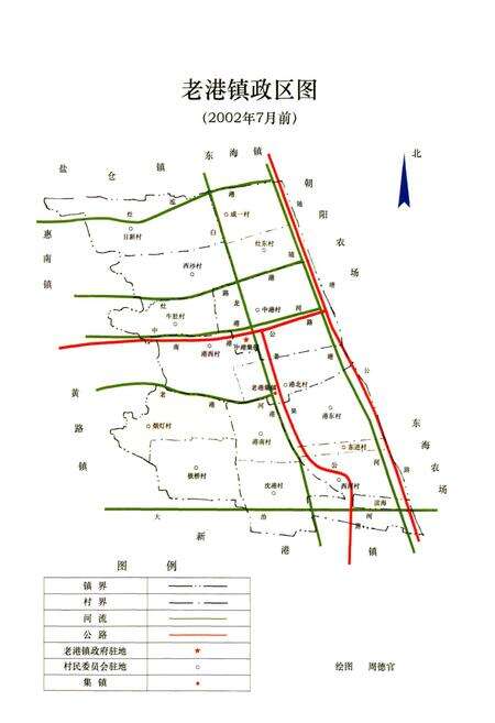 《老港镇志》.pdf电子版_上海市志预览图4