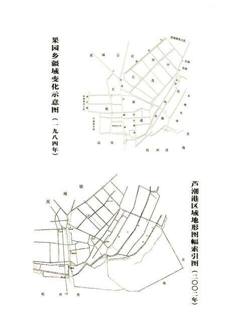 《芦潮港志》.pdf电子版_上海市志预览图5