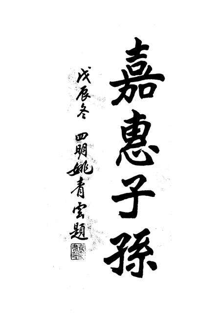 《九亭志》.pdf电子版_上海市志预览图4
