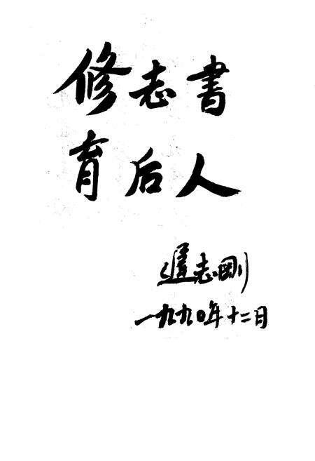 《九亭志》.pdf电子版_上海市志预览图5
