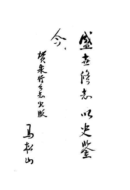 《朱行乡志》.pdf电子版_上海市志预览图4