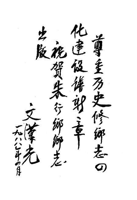 《朱行乡志》.pdf电子版_上海市志预览图5