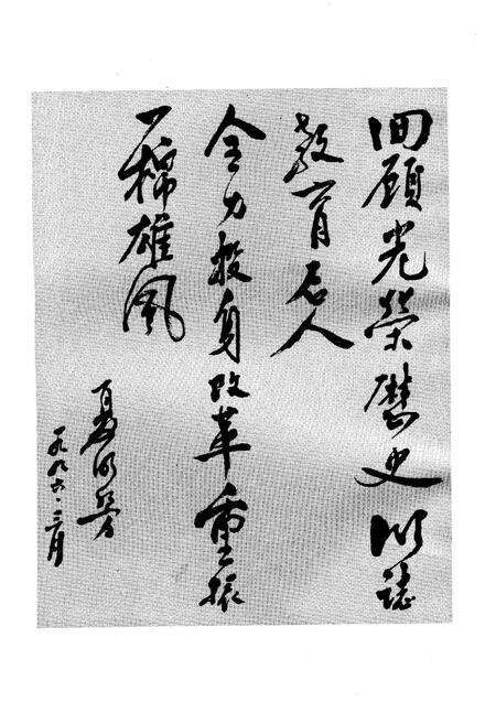 《上海第一棉纺织厂工人运动史》.pdf电子版_上海市志预览图3