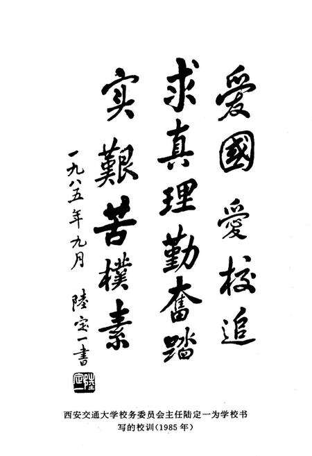 《交通大学校史》.pdf电子版_上海市志预览图4