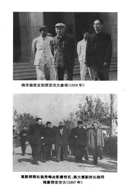 《交通大学校史》.pdf电子版_上海市志预览图5