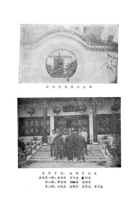 《龙华志》.pdf电子版_上海市志预览图3