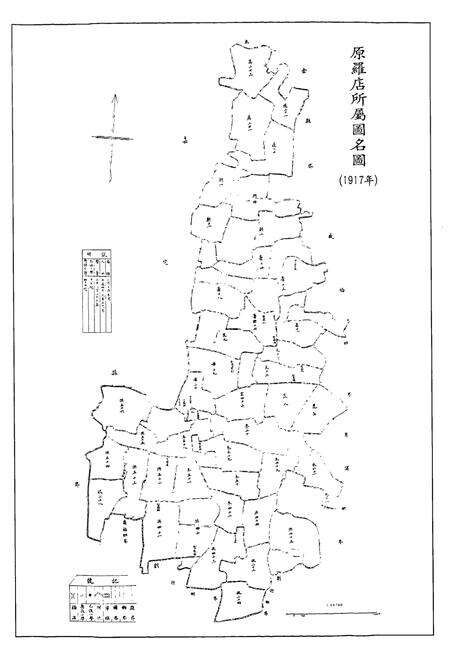 《罗店镇志》.pdf电子版_上海市志预览图5