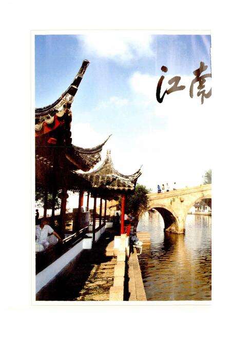 《朱家角镇志》.pdf电子版_上海市志预览图3