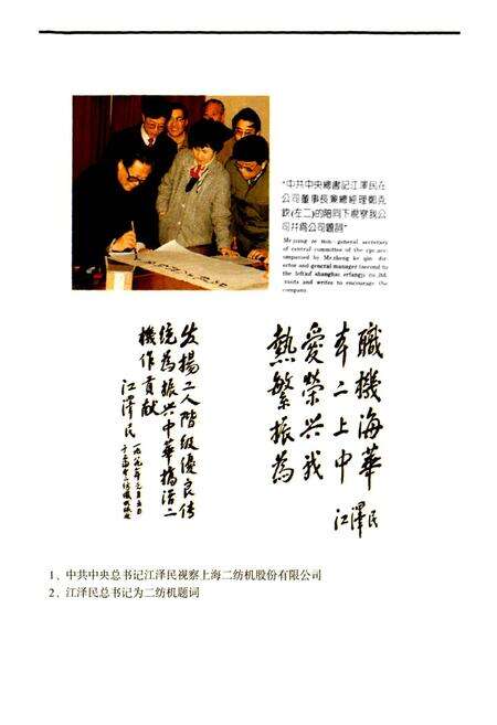 《江湾镇续志》.pdf电子版_上海市志预览图1