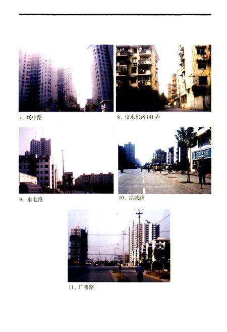 《江湾镇续志》.pdf电子版_上海市志预览图4