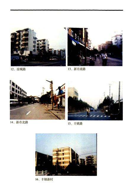 《江湾镇续志》.pdf电子版_上海市志预览图5