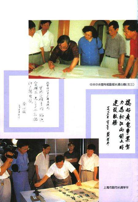 《松江广播电视》.pdf电子版_上海市志预览图2