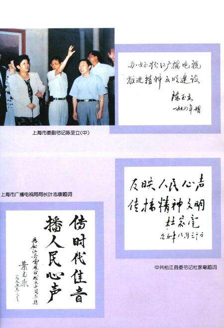 《松江广播电视》.pdf电子版_上海市志预览图3