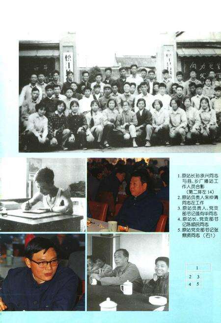 《松江广播电视》.pdf电子版_上海市志预览图5