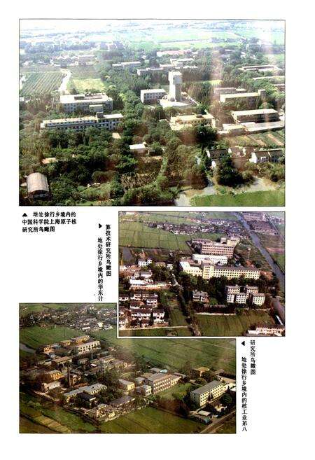 《徐行乡志》.pdf电子版_上海市志预览图5