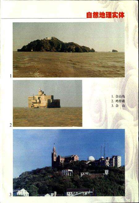 《上海地名志》.pdf电子版_上海市志预览图3