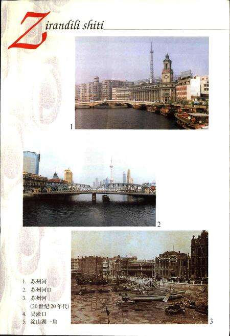 《上海地名志》.pdf电子版_上海市志预览图4