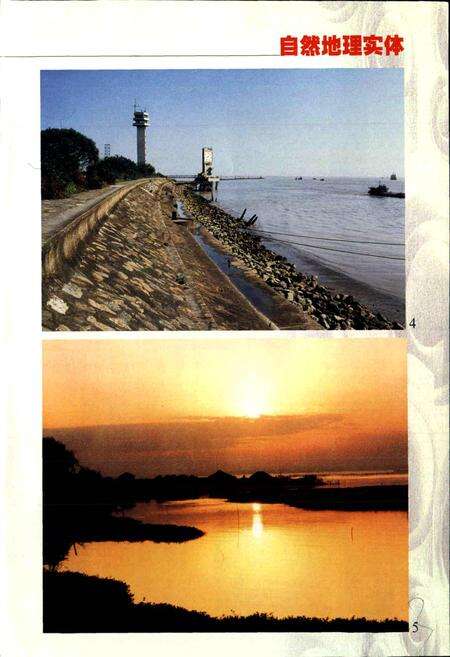 《上海地名志》.pdf电子版_上海市志预览图5