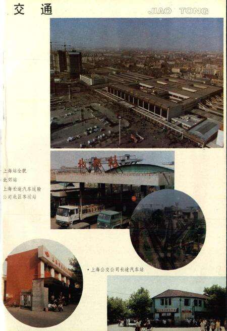 《上海市闸北区地名志》.pdf电子版_上海市志预览图4