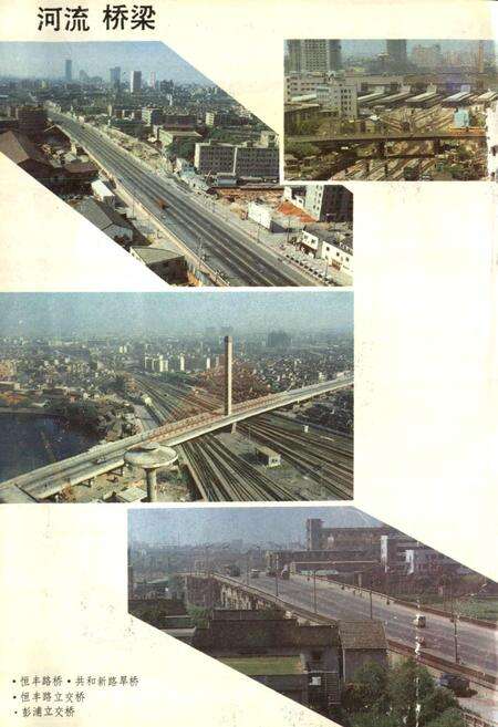 《上海市闸北区地名志》.pdf电子版_上海市志预览图5