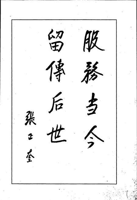 《上海市徐汇区地名志》.pdf电子版_上海市志预览图2