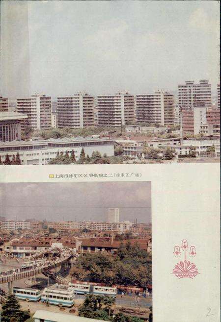 《上海市徐汇区地名志》.pdf电子版_上海市志预览图4