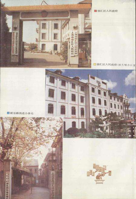 《上海市徐汇区地名志》.pdf电子版_上海市志预览图5