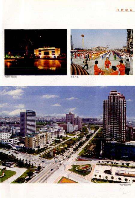 《闵行区地名志》.pdf电子版_上海市志预览图5