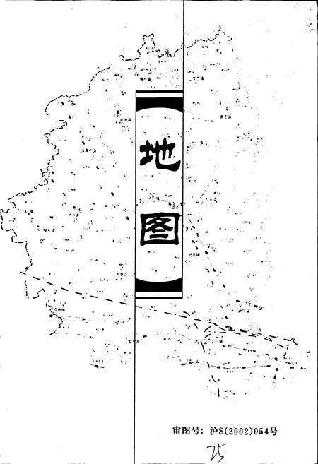 《嘉定地名志》.pdf电子版_上海市志预览图3