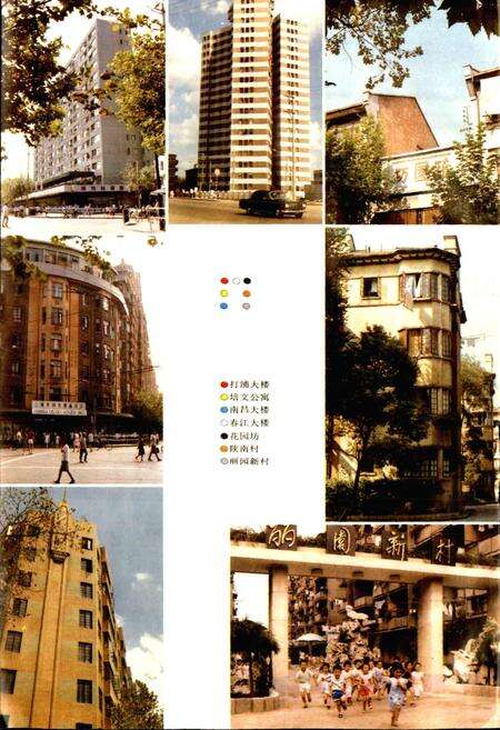 《上海市卢湾区地名志》.pdf电子版_上海市志预览图5