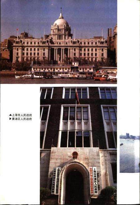 《上海市黄埔区地名志》.pdf电子版_上海市志预览图5