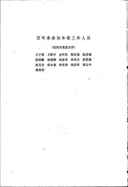 《中国民间歌曲集成上海卷》.pdf电子版_上海市志预览图5