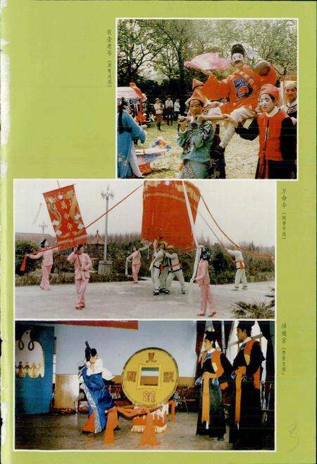 《中国民族民间舞蹈集成上海卷》.pdf电子版_上海市志预览图5