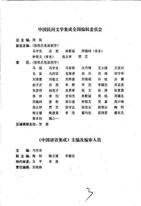 《中国谚语集成上海卷》.pdf电子版_上海市志预览图4