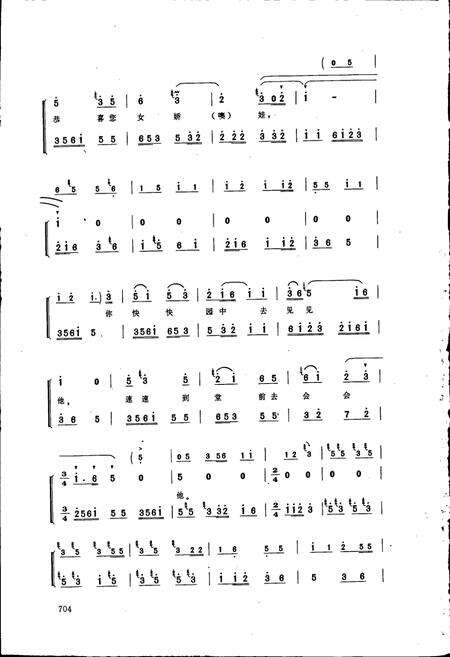 《中国曲艺音乐集成上海卷 下册》.pdf电子版_上海市志预览图3