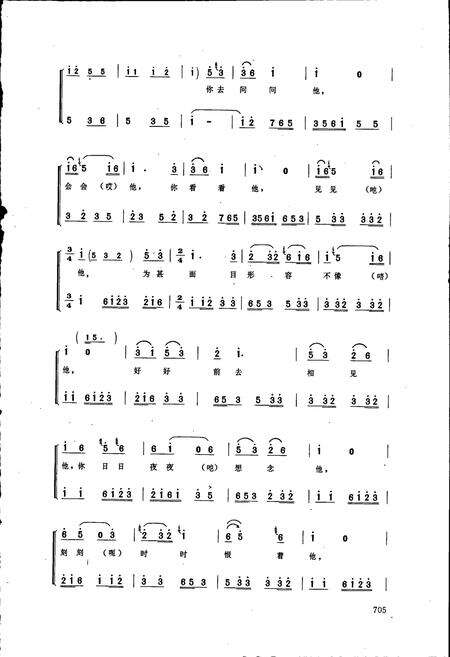 《中国曲艺音乐集成上海卷 下册》.pdf电子版_上海市志预览图4