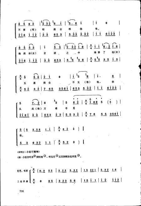 《中国曲艺音乐集成上海卷 下册》.pdf电子版_上海市志预览图5