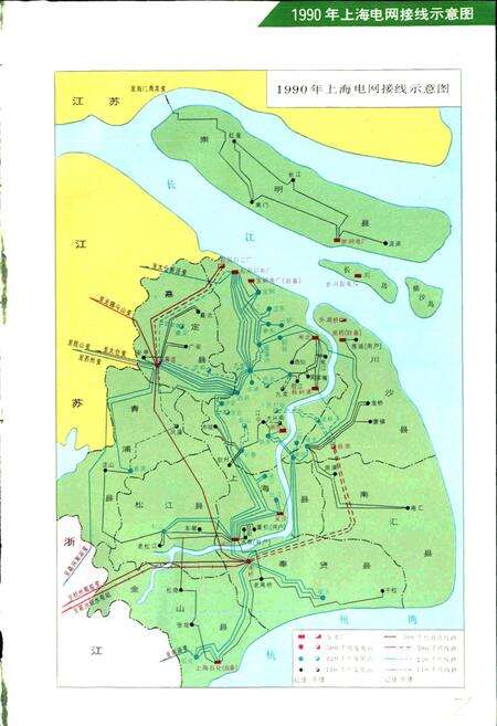 《上海市电力工业志》.pdf电子版_上海市志预览图3