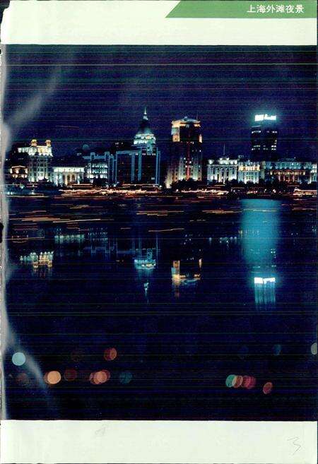 《上海市电力工业志》.pdf电子版_上海市志预览图4