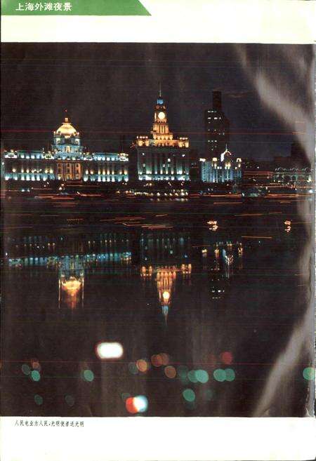 《上海市电力工业志》.pdf电子版_上海市志预览图5