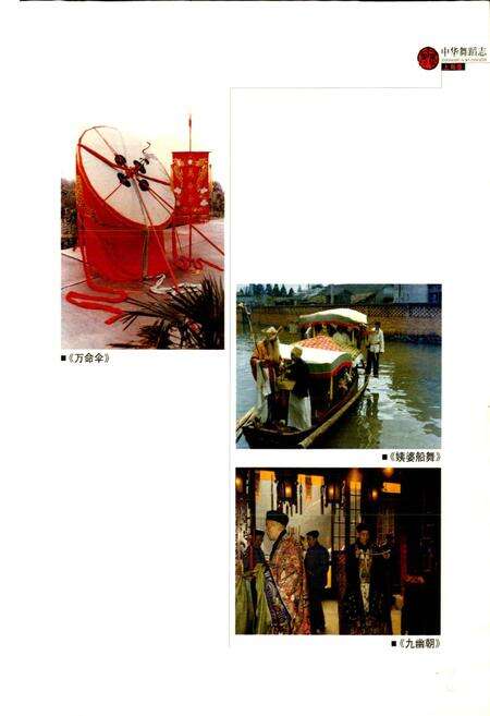 《中华舞蹈志上海卷》.pdf电子版_上海市志预览图3